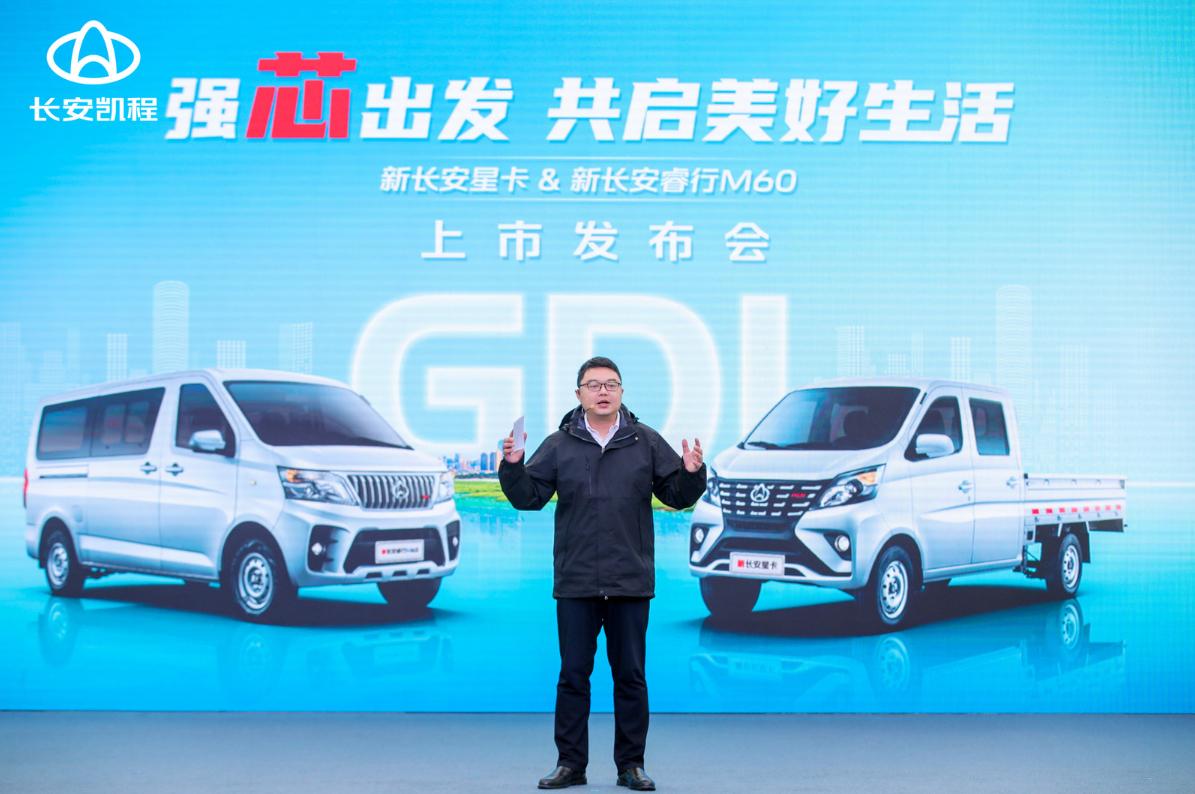 強芯出發 共啟美好生活,長安凱程GDI車型正式上市,售價3.99萬元起 強芯出發 共啟美好生活,長安凱程GDI車型正式上市,售價3.99萬元起