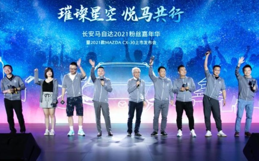 独辟蹊径，人马合一，马自达如何打动Z世代？