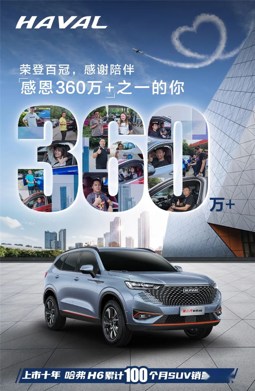 哈弗H6的SUV销冠累计破百，比亚迪新款唐EV谍照曝光…丨今日车闻