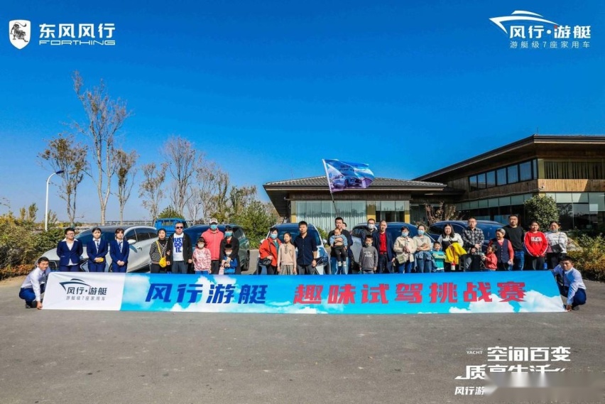 天花板实力见真章，风行游艇趣味试驾挑战赛济南站圆满落幕