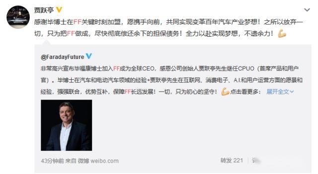 后贾跃亭时代FF会成为下一个特斯拉？