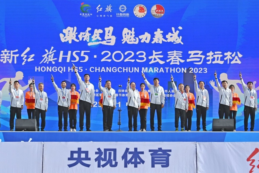 新红旗HS5·2023长春马拉松”启幕 赛事比拼与新车上市梦幻联动