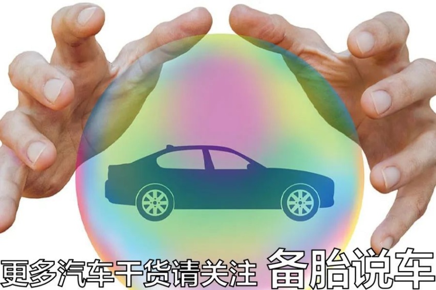 图便宜不买车损险，是福还是祸