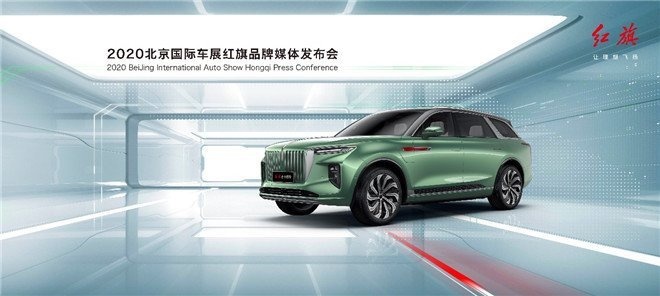 红旗E-HS9开启预售，徐留平带领一汽加速电气化转型