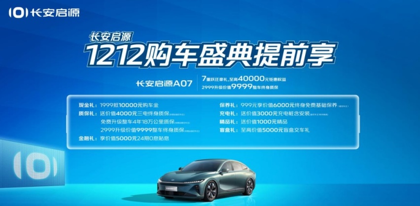 三关考验！长安启源A07、比亚迪汉、凯美瑞谁能胜出？
