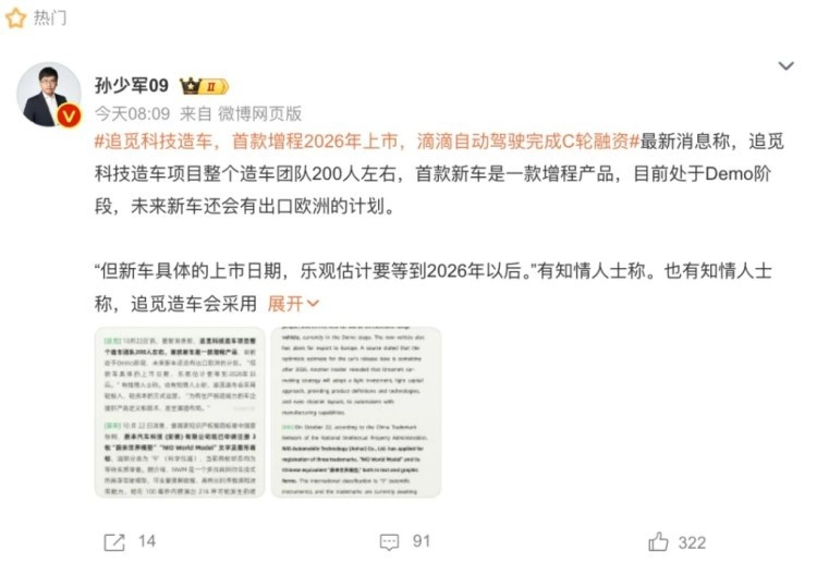 太赚钱了？又一家电公司要入局造车