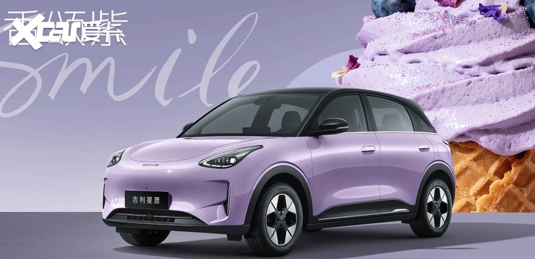 限时价6.58万元起！2026款吉利星愿正式上市，配置升级