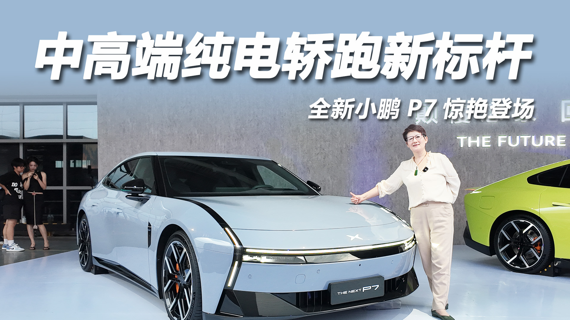 ȫСi P7ƻֵ + 3.7 ưи߶˼I˗U