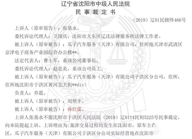 瓜子有毒！瓜子二手车的幻灭，从销售泡水车、命案车开始
