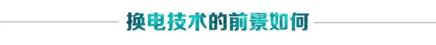 汽车品评 | 从欧洲新能源汽车市场的真实中，找自己