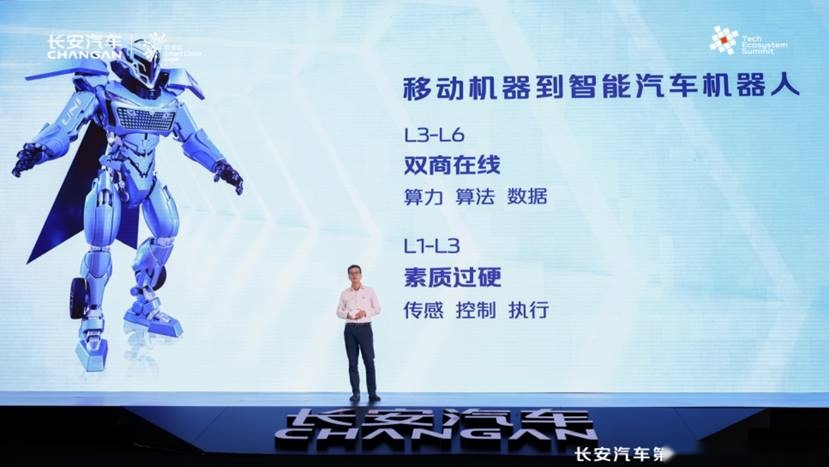 长安汽车发布“诸葛智能”品牌 赋能“新汽车 新生态”战略
