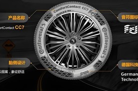 德国马牌CC7轮胎，舒适与性能的完美融合