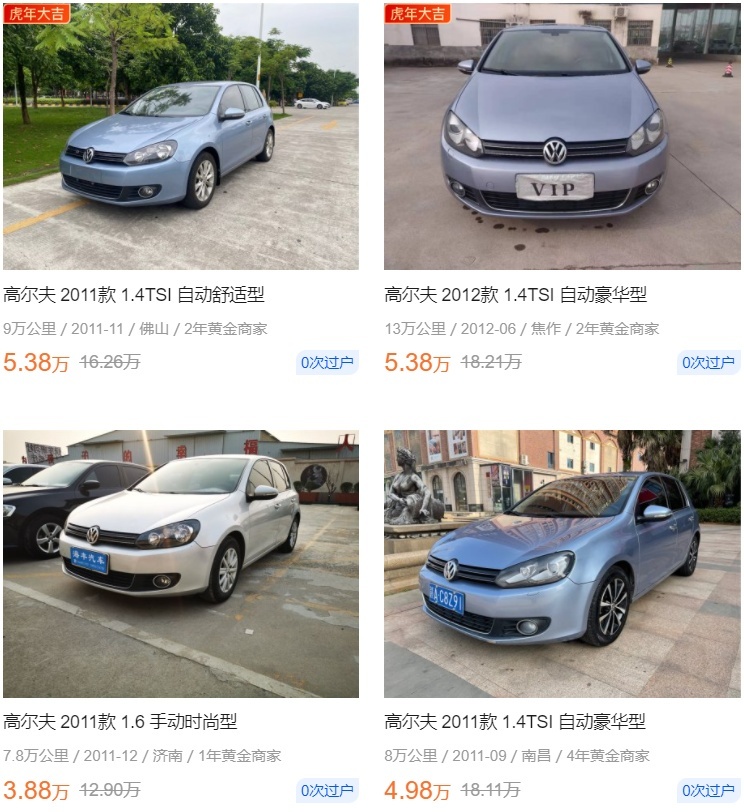 保值的大众高尔夫，如今只要3万块