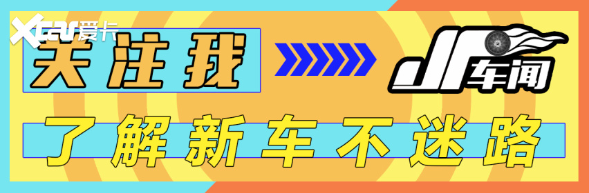 会继续热销吗？比亚迪宋L四驱版内饰官图发布