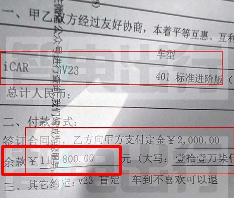 奇瑞iCAR V23最新配置信息曝光，定位10万级、有侧爬梯，能大卖？