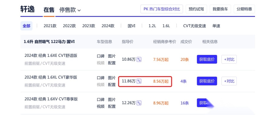 降价增配？比亚迪或将推出7.98万元秦PLUS DM-i