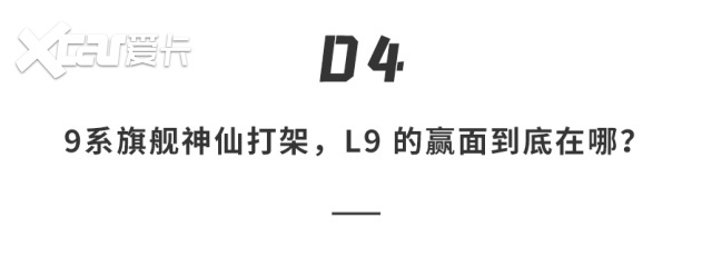 10年打磨!新一代理想L9官宣,全线控底盘+自研5nm芯片,冲击60万价位,太猛了! 10年打磨!新一代理想L9官宣,全线控底盘+自研5nm芯片,冲击60万