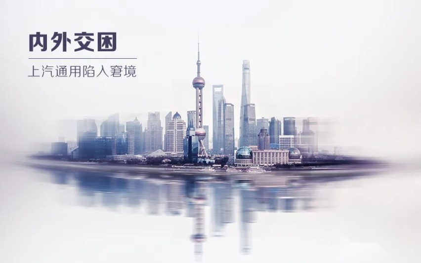 汽车品评 | 上汽通用病了？