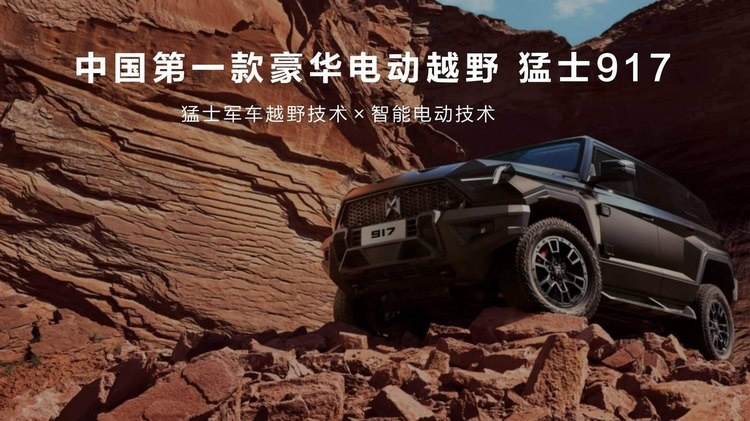 东方崛起！七年铸一剑，回顾2023从品牌年迈向产品年的猛士科技