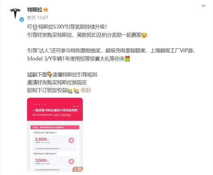 特斯拉再降价；深蓝发布新车预告；腾势N7 月订单突破2万