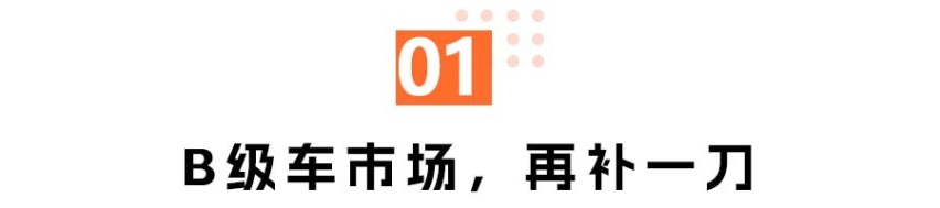 海豹DM-i，怎么个变天法儿？