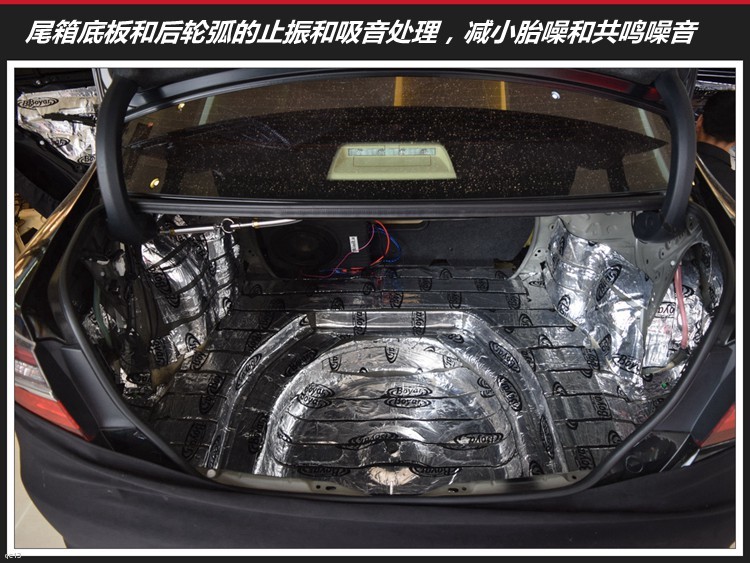 丰田凯美瑞汽车隔音降噪