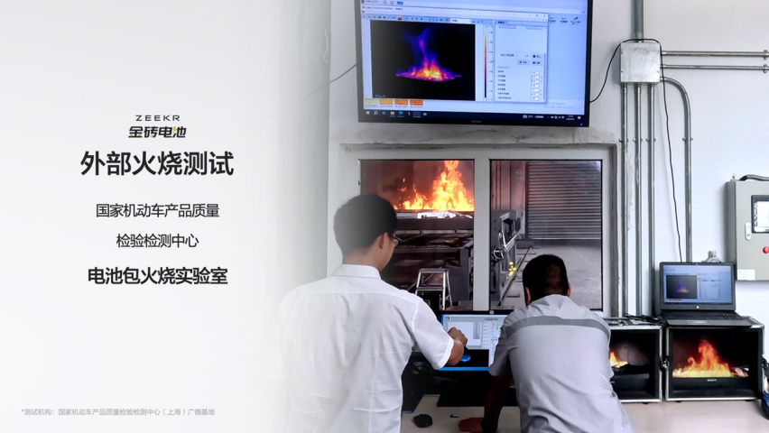 极氪发布金砖电池 体积利用率83.7% 全球第一