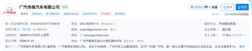广汽乘用车正式更名为广汽传祺！这是一步好棋吗？