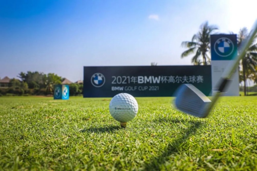 尽享挥杆之悦 倡导可持续理念 2021年BMW杯高尔夫球赛正式启动
