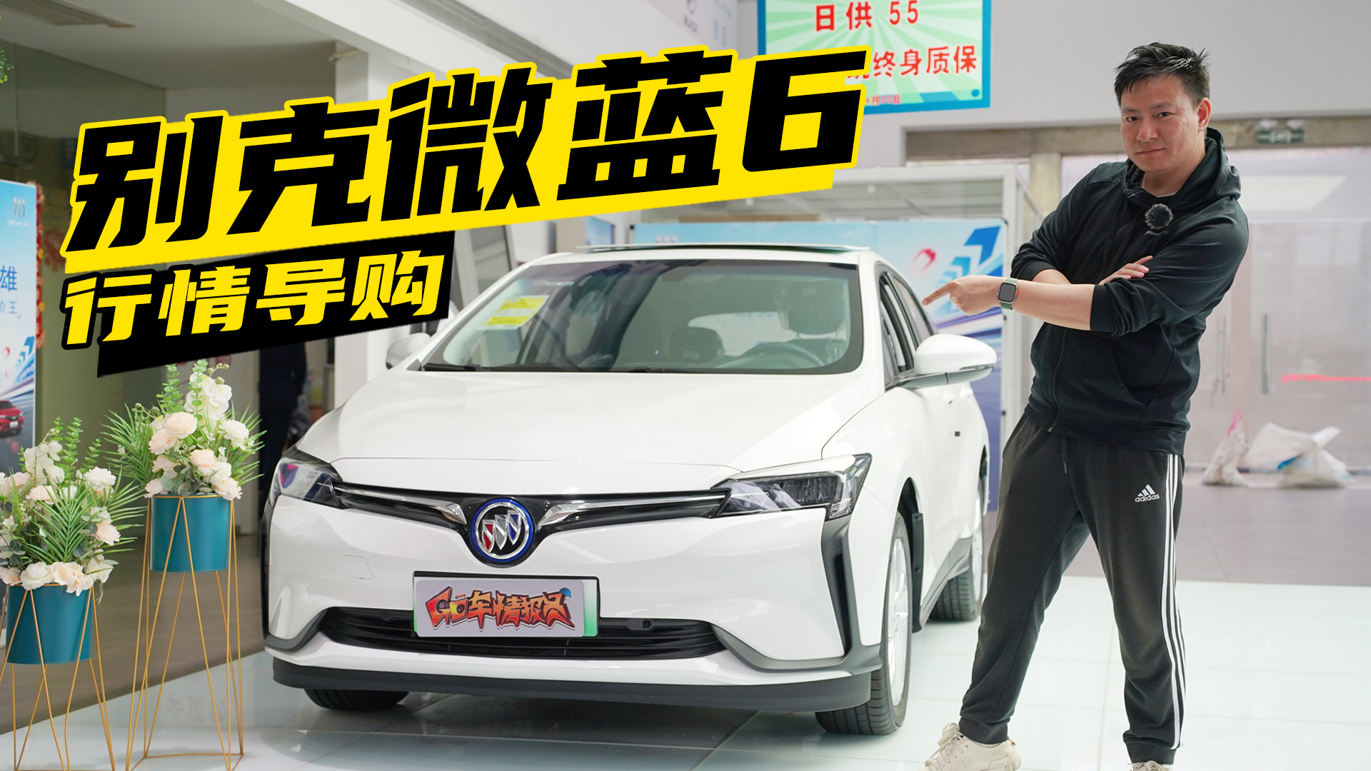9.48万起，纯电续航430km，别克微蓝6行情解析