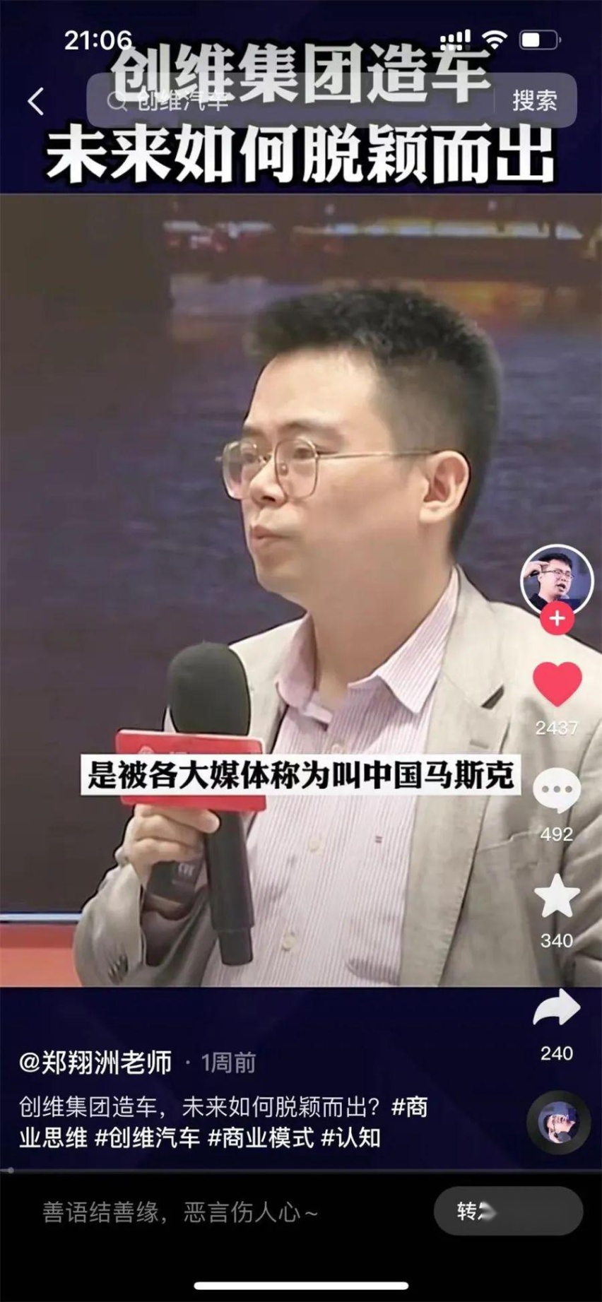 创维汽车内部藏着“中国马斯克”，与宝马打法类似？ 为何减配ESP？