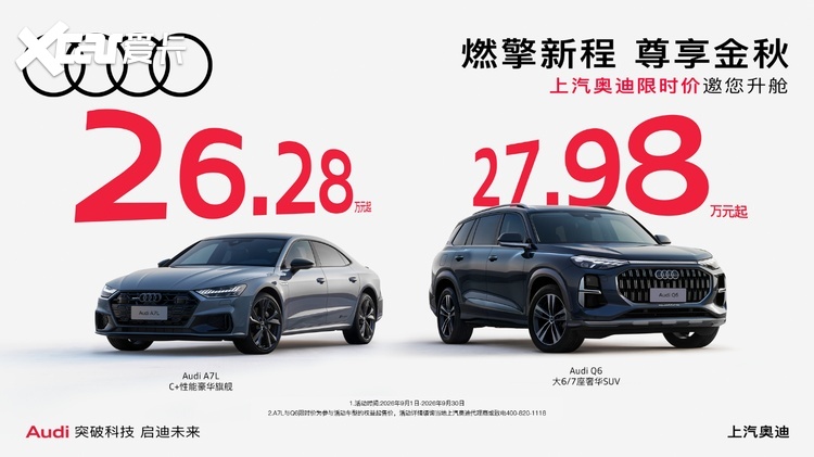 AQR权威榜单 上汽奥迪 A5L Sportback 获豪华轿车质量表