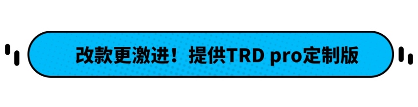 TNGA-F平台打造而来！2022款Toyota Tundra官图发布
