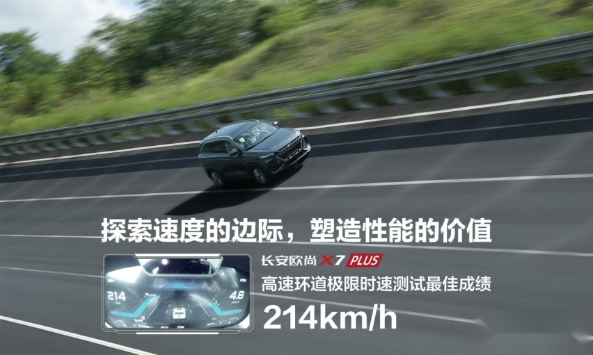 欧尚X7 PLUS与新能源车同台PK性能和智能，会是什么结果？