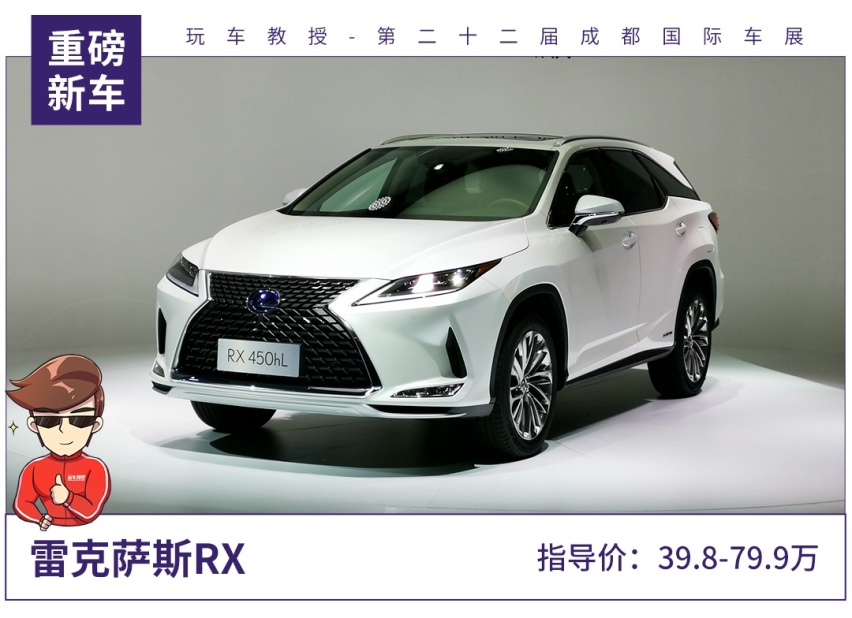 雷克萨斯RX加长版来了！5/6/7座灵活选择你心动吗？