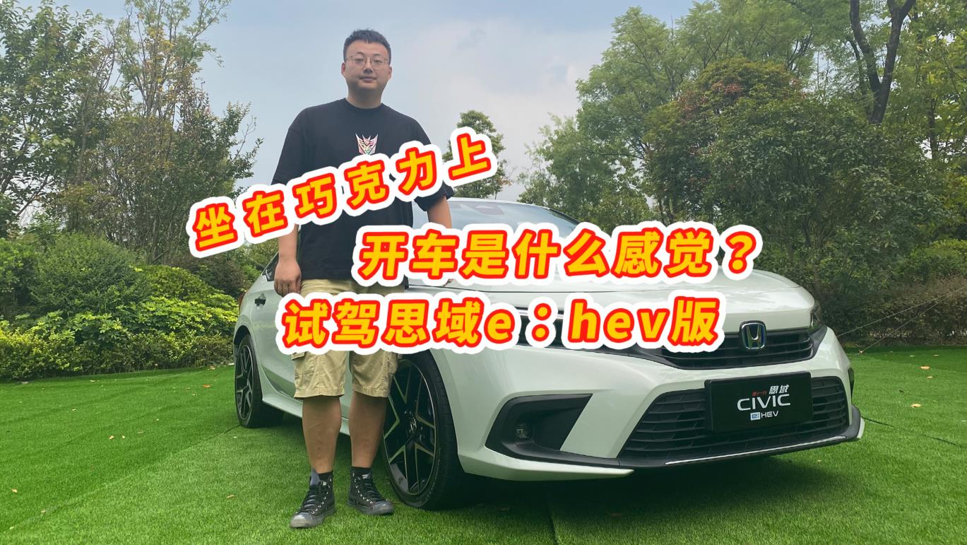 �����ɿ������_܇��ʲô���X��ԇ�{ȫ��˼��e:HEV��