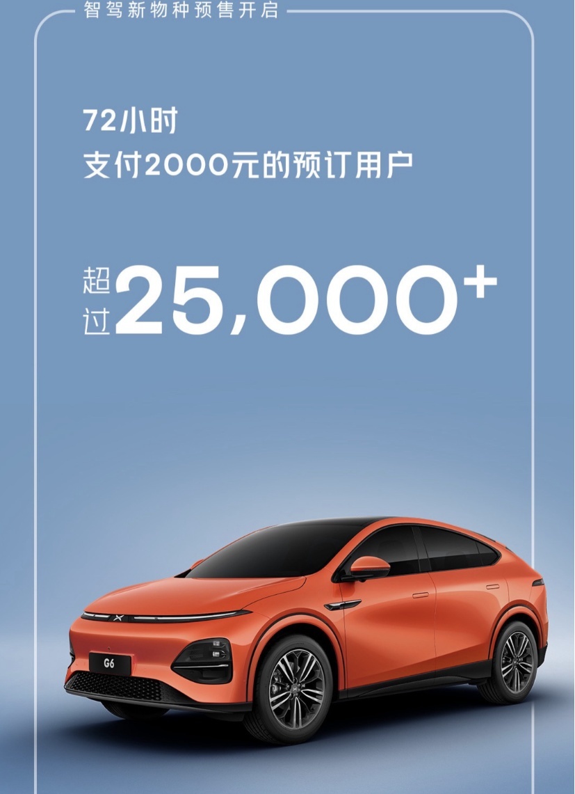 G6爆单，小鹏能翻身吗？