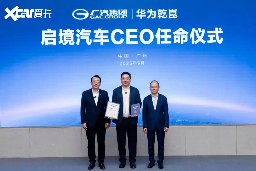 姗姗来迟还是先人一步？华为广汽十年拉锯终成“启境”的背后