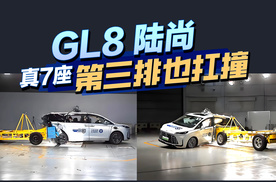 GL8陆尚：真7座，第三排也抗撞