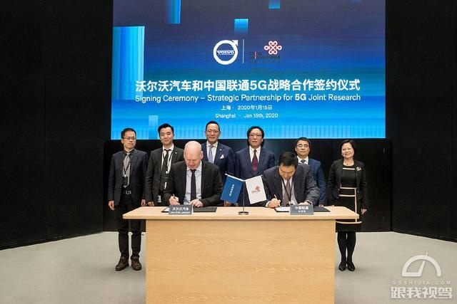 沃尔沃与联通合伙打call 5G 打造车联网商业化布局