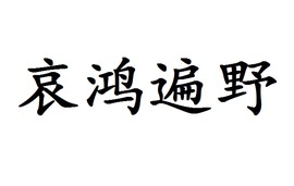 疫情之下 汽车产业突然成为了未来的救世主