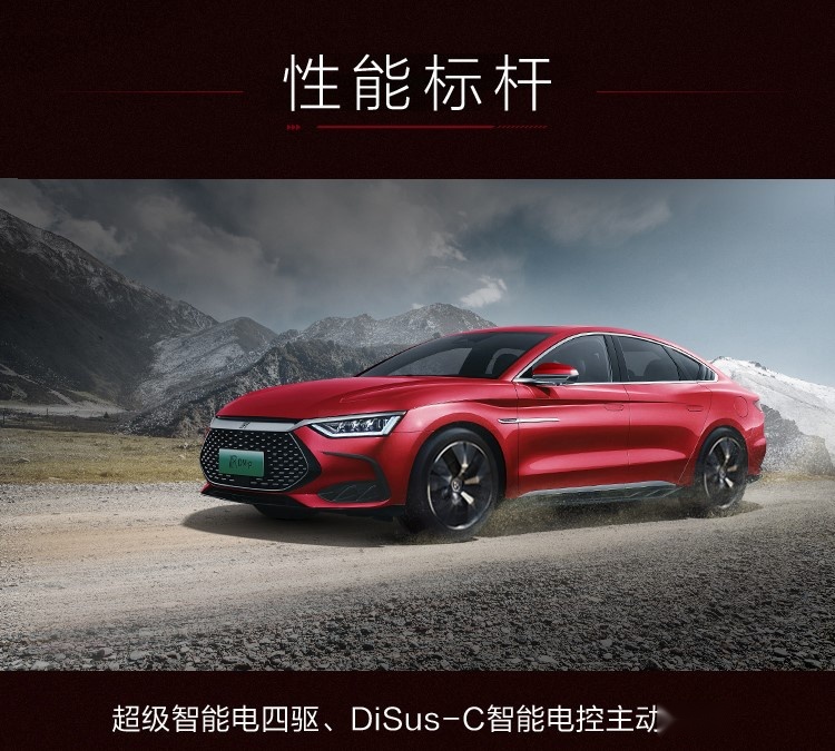 零百3.7秒 续航1300公里 比亚迪汉DM系列开启预售