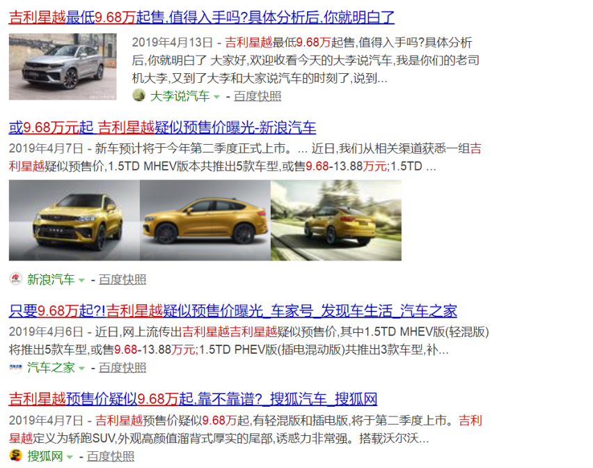 吉利星越和名爵HS两款热门SUV谁更值得入手？