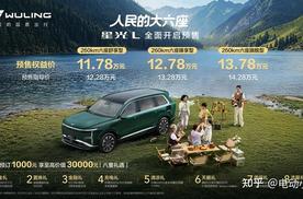 预售权益价11.78万元起，星光L开启预售