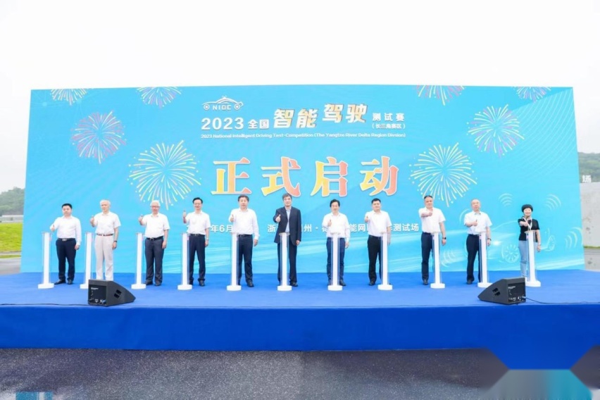 2023全国智能驾驶测试赛（长三角赛区）鸣枪发车，谁能脱颖而出？