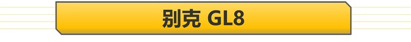 【帮你选车】大通MAXUS占50% MPV的春天来了？上半年MPV盘点