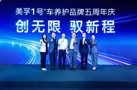 两大战略发布，美孚1号车养护5周年品牌焕新再提速