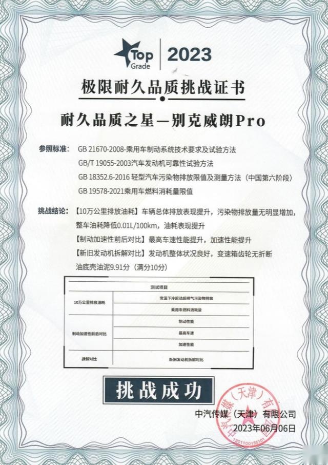 家轿车“优选”：别克威朗Pro，10万公里测试表现优异，动力高效