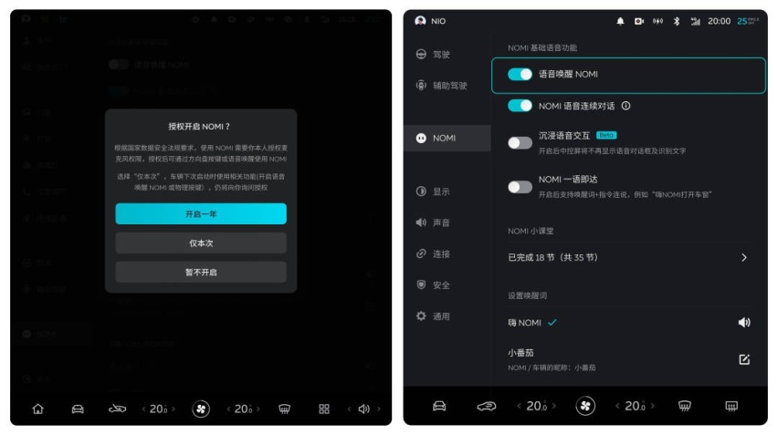 优化功能注重安全 蔚来发布Aspen 3.2.0版本