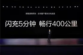 比亚迪超级e平台-技术深度解析暨汉L唐L“兆瓦闪充”黑科技